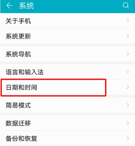 华为手机屏幕亮屏显示时间怎么设置图标