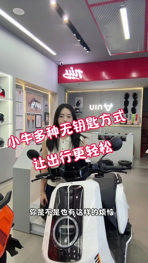 小牛电动车卡片钥匙添加nfc缩略图