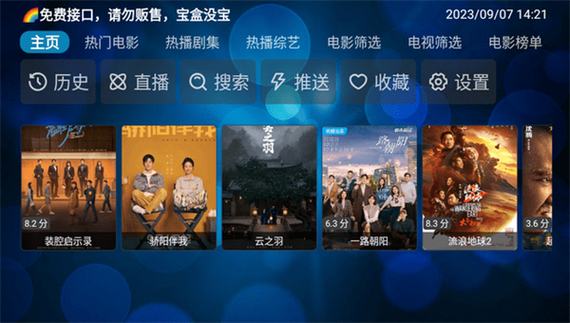 新月光宝盒免费观看完整版高清缩略图