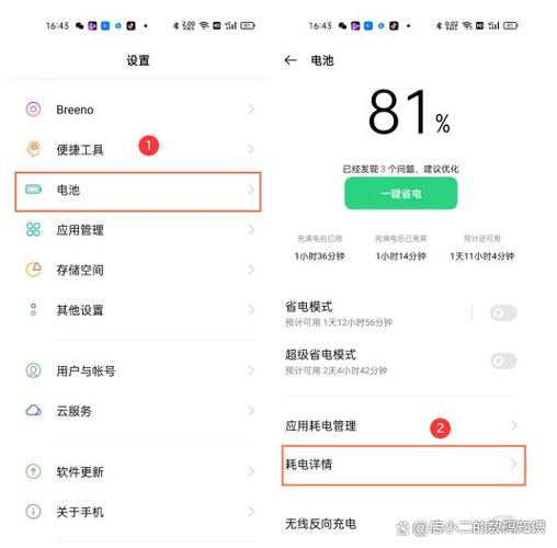 oppo手机电量一直不变怎么办游戏截图