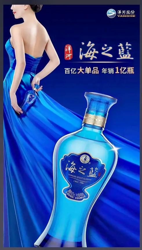 海之蓝算不算好酒图标