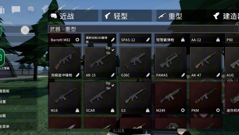 g沙盒v15.17.48国际版缩略图