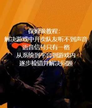 csgo怎么语音说话按哪个键缩略图