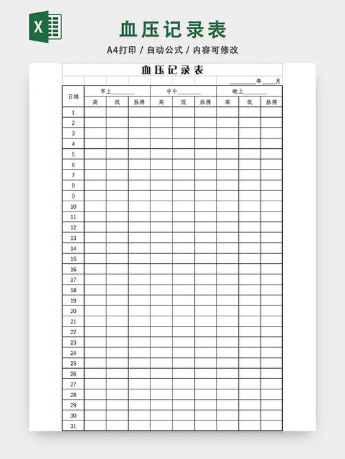 健康档案表格模板图标
