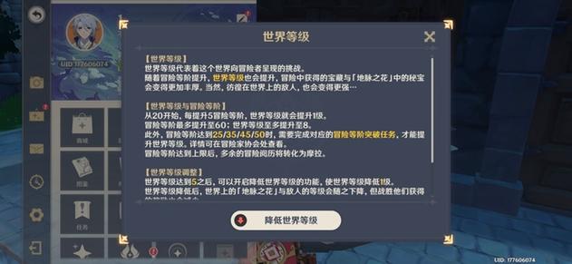 原神角色九十级冒险等级要多少缩略图