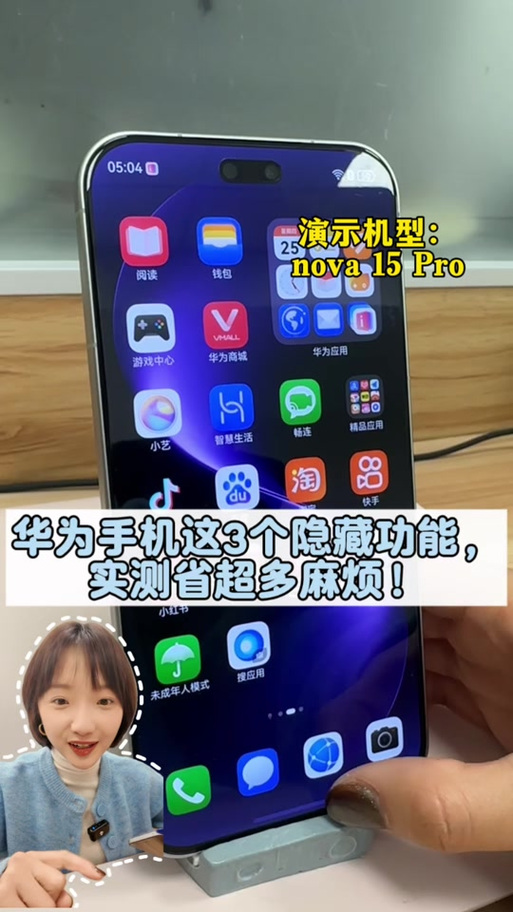 华为nova15通用在哪个位置缩略图