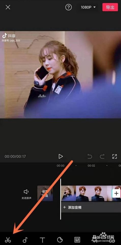 使用剪映怎么把背景音乐音量调小缩略图