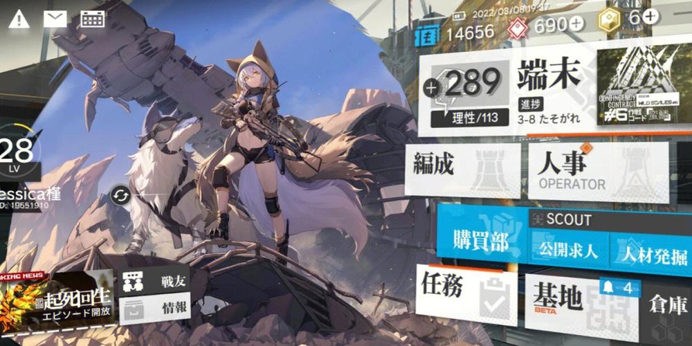 明日方舟日服最新安装包缩略图