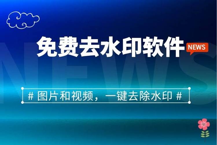 小红书水印清除助手 游戏截图