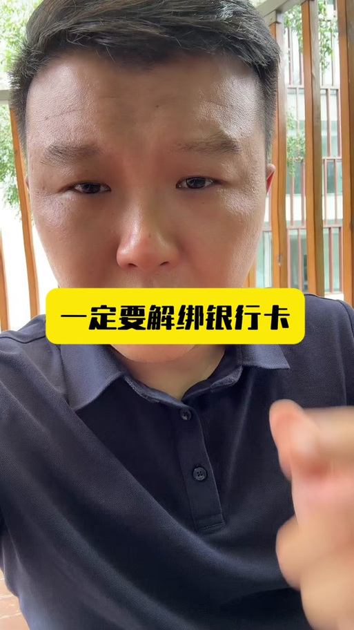 中国农业银行怎么绑定学生饭卡缩略图