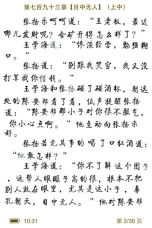 兄妹不堪入耳的小说免费阅读缩略图