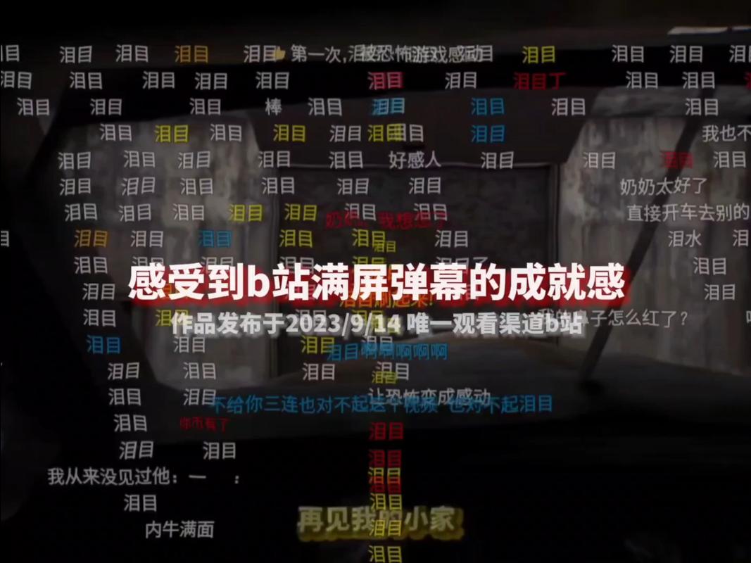 b站舰长一号礼物特效弹幕缩略图