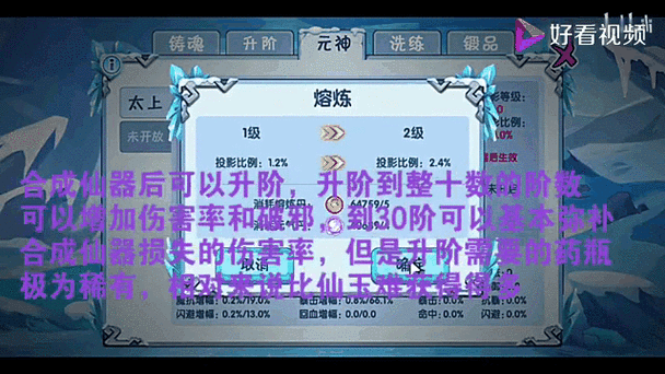 造梦西游OL仙器如何获得游戏截图