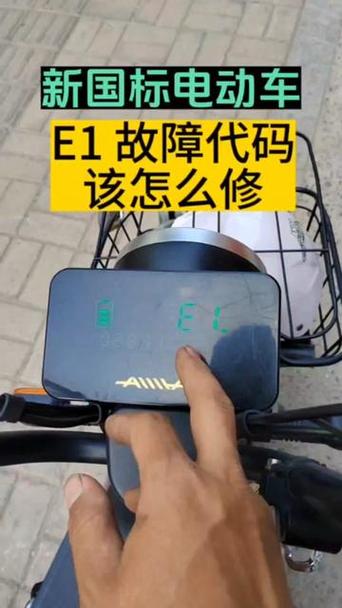 爱玛电动车一插钥匙就响而且不走缩略图