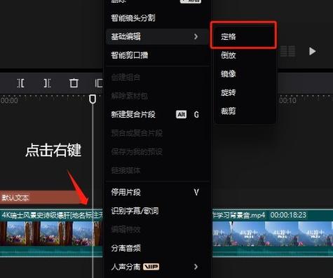 剪映分割线的使用方法缩略图