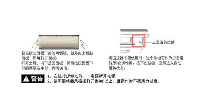 没有红外线怎么开空调遥控器呢缩略图
