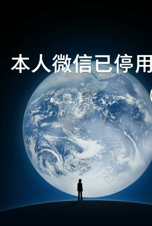 男人停用微信暗示什么图标