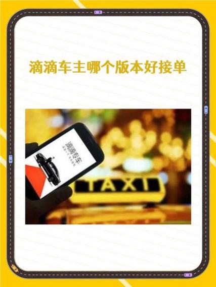 滴滴新版本和旧版本有什么区别缩略图