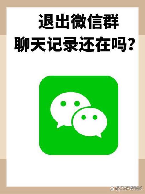 微信账号注销后聊天记录还在吗游戏截图