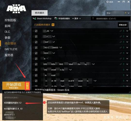 steam武装突袭3怎么好友联机图标
