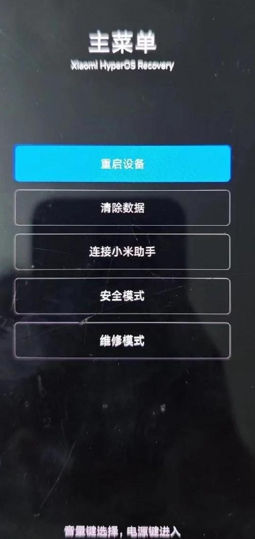 小米盒子重置后卡在开机界面游戏截图