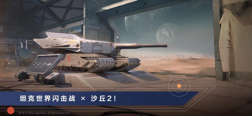 坦界世界闪击战国际服图标