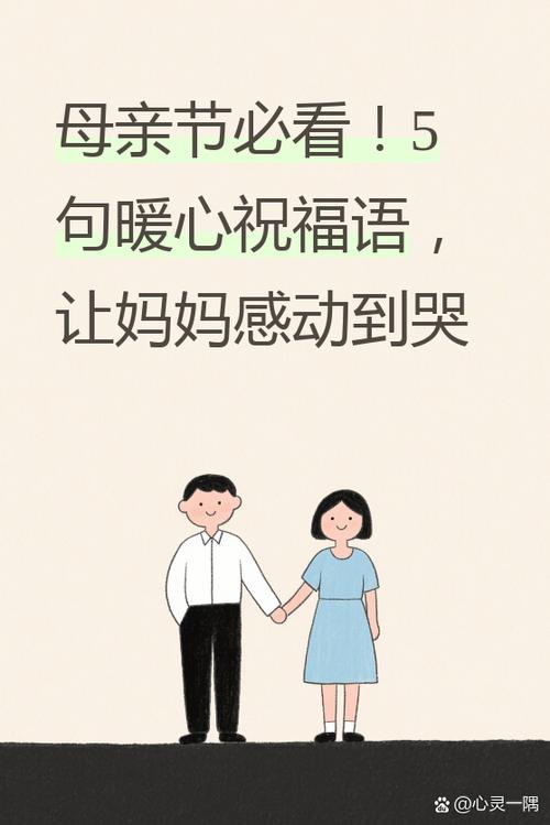 写给妈妈的话暖心到哭图标
