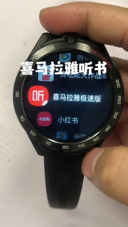 华为手表怎么听喜马拉雅游戏截图