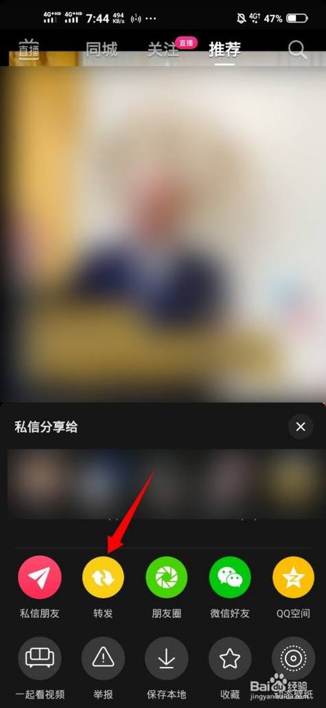 怎么转发抖音短视频到自己的作品缩略图