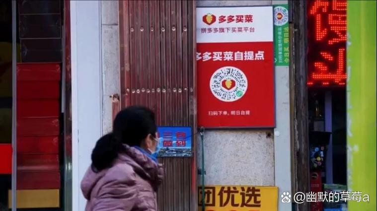 多多买菜自提点怎么申请关闭缩略图