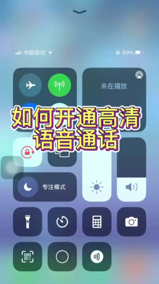 qq关麦克风有显示吗缩略图