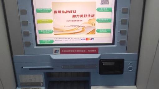 邮政储蓄卡刷卡有限额吗缩略图