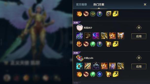 为什么lol天使后期这么厉害图标