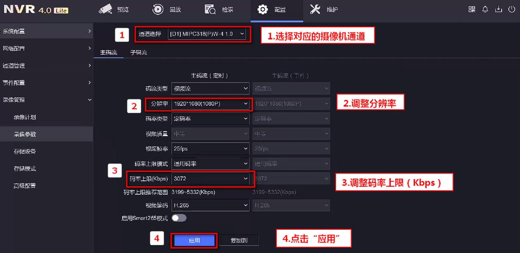 海康威视摄像头分辨率怎么调图标