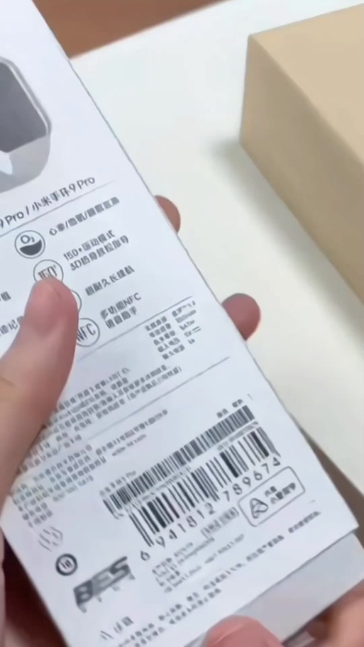 小米手环查询真伪查询序列号入口图标