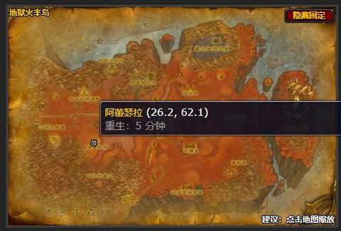 地狱火半岛裁缝训练师在哪游戏截图