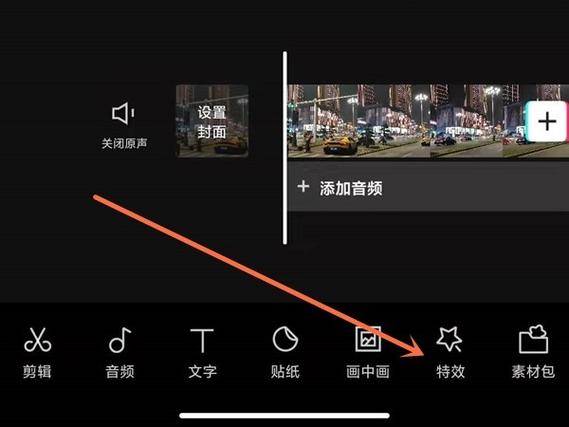 剪映怎么添加模糊特效图标