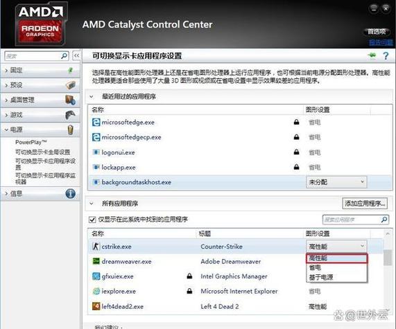 电脑右键没有AMD显卡控制面板游戏截图