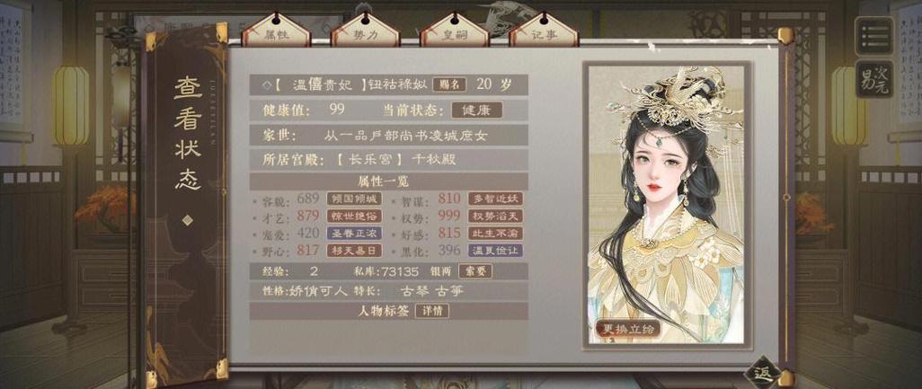 临帝阙自定义功能可以修改什么缩略图