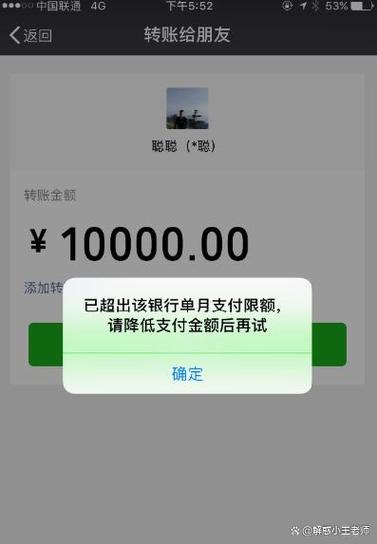 中国银行取款限额怎么调整缩略图