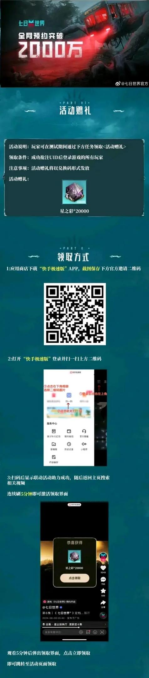 巅峰极速怎么扫码上号缩略图
