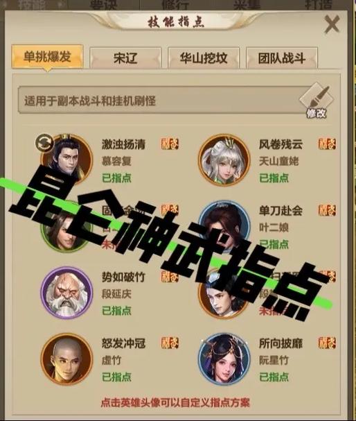抖音天龙八部荣耀版官网缩略图