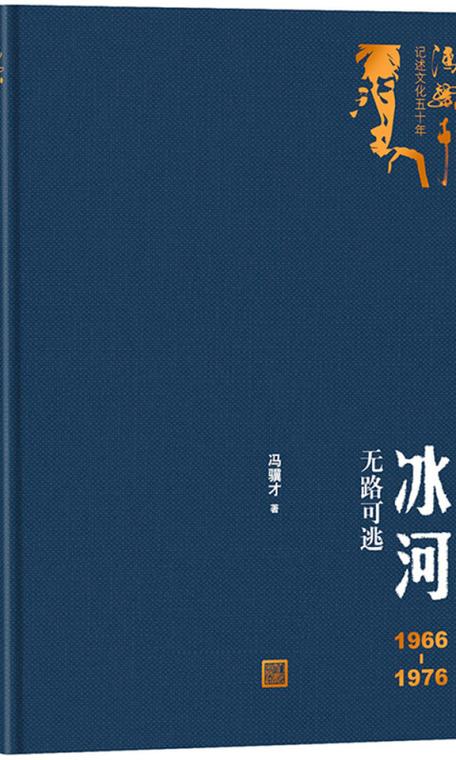 冰川小说改名叫什么了缩略图