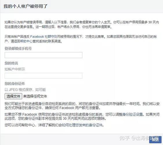 公司账号处于封户状态缩略图