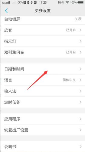 如何在vivo手机桌面上添加时间日期缩略图