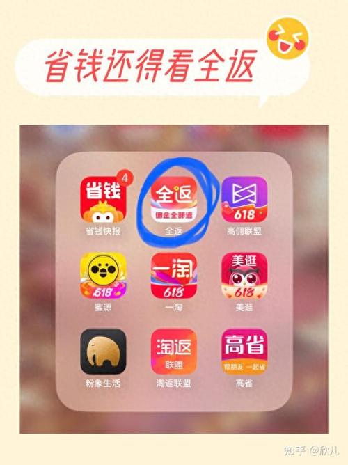 微信上的省钱返利小助手安全吗缩略图