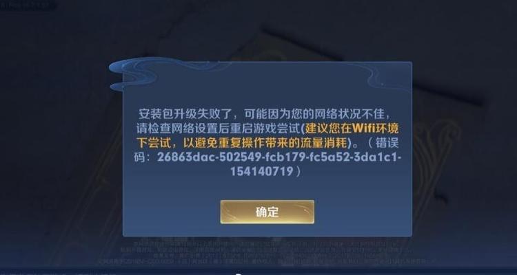 王者荣耀开始游戏界面进不去缩略图