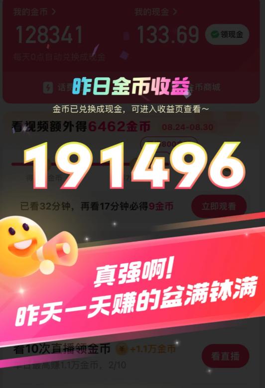 快手极速版金币不见了原因缩略图