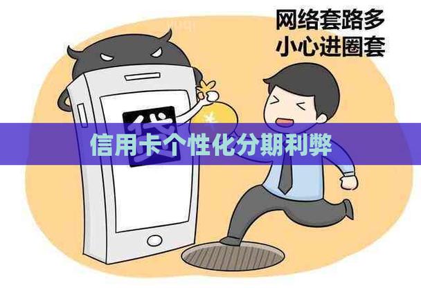 小赢卡贷办理2次分期利于弊图标