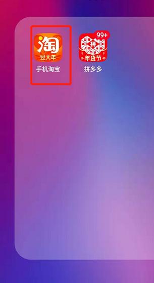 注销淘宝号手机号会解绑吗游戏截图